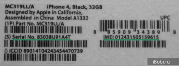 Find phone by IMEI