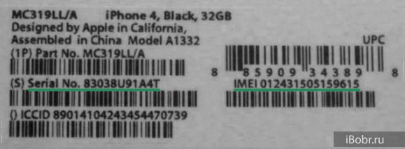 Find Phone By Imei